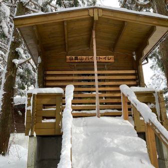 バイオトイレは冬季閉鎖中