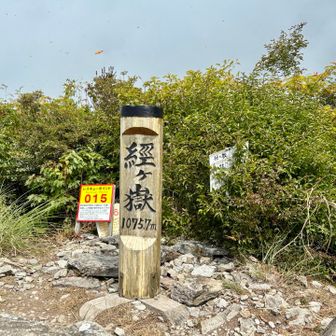まだまだ先だと思ってたら、
山頂に着いて
ビックリ嬉しい！