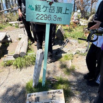 山頂標識。