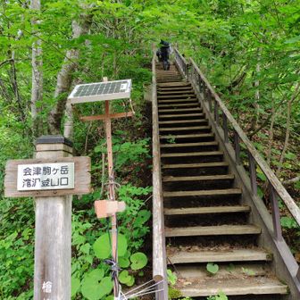 滝沢登山口