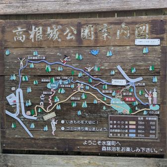「山蛭にご注意ください」