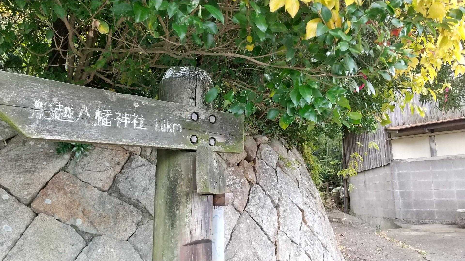 名部戸登山口から～🚶