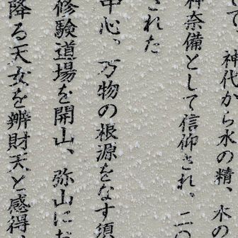 宇宙の中心、万物の根源らしい