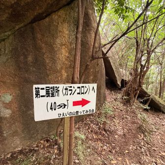 かなり雲行きが怪しくなってきたので、今回はカランコロンは諦め、次回へ持ち越しです^ ^。絶対、また来るよ〜✌️
