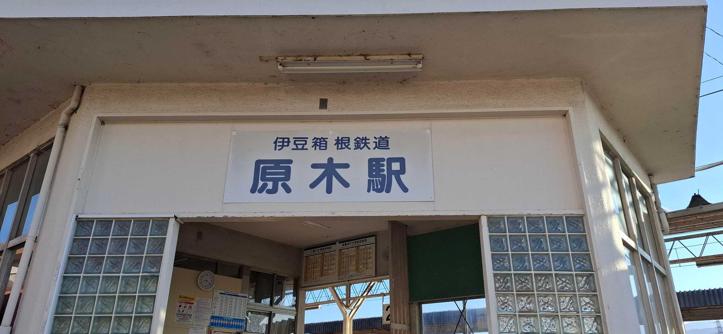 多比バス停-多比口峠-大平山-大嵐山-茶臼山-原木駅 縦走コースの写真