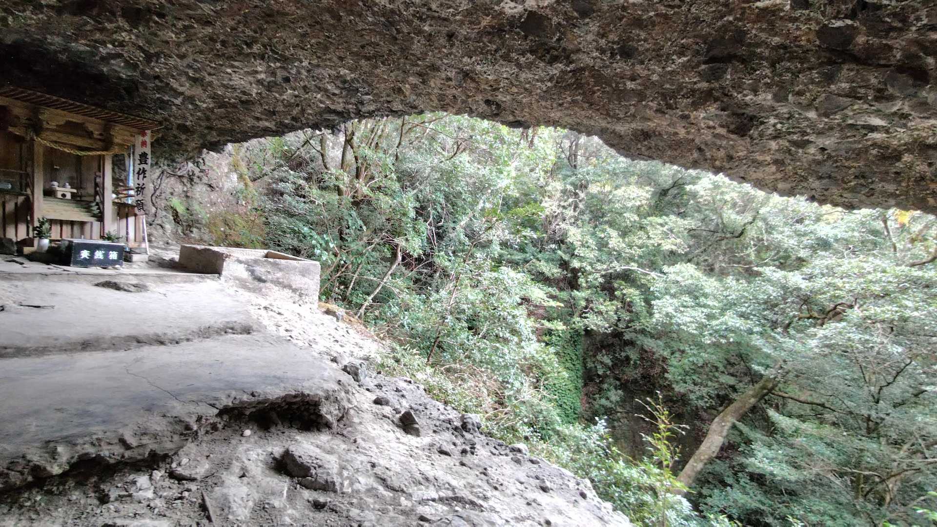 煙草神社は大きな窟にあった
大不動岩屋風だ