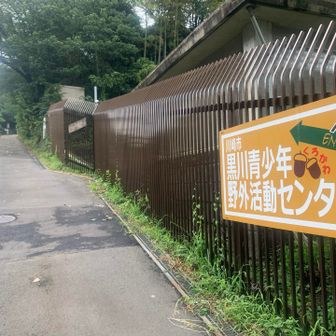こちらから多摩丘陵横断の旅です！
