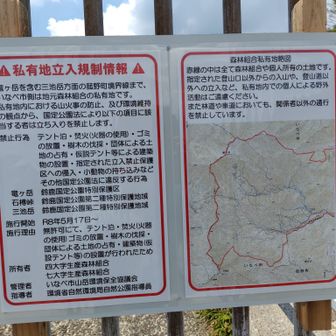 新しい警告看板。