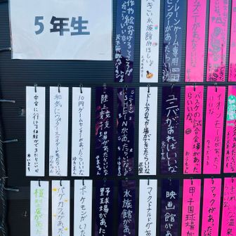 和気駅前の展示コーナー
お題は「和気町にあったらいいなと思うもの」
みんな強欲だーw