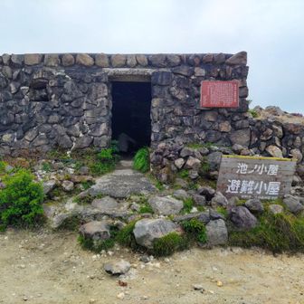 池ノ小屋避難小屋に到着。