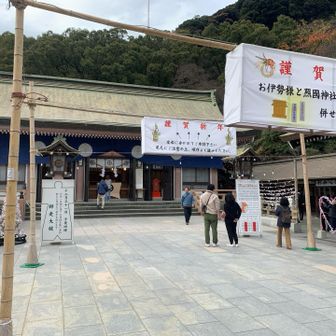 準備おっけい、謹賀新年。