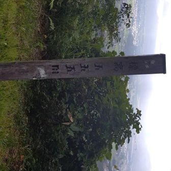 愛宕山