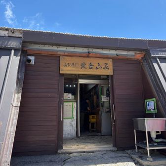 北岳山荘🛖
ほんとはここに泊まりたかったよね
だって肩の小屋だと、二回登らないと行けないし😢
さっきの切ったとこを洗わせていただきました