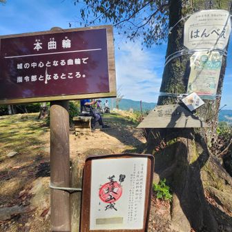 頂上⛰️到着😃✌
標高402m