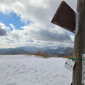 山頂は風を遮る場所もなくて、写真を撮る指先が凍てついてくる🧊
下山します～🚶