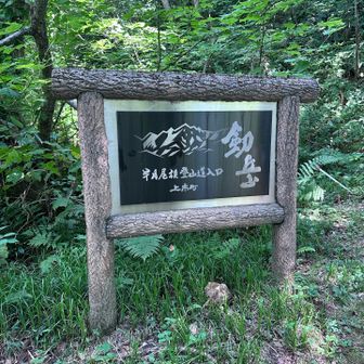 下山　　おしまい