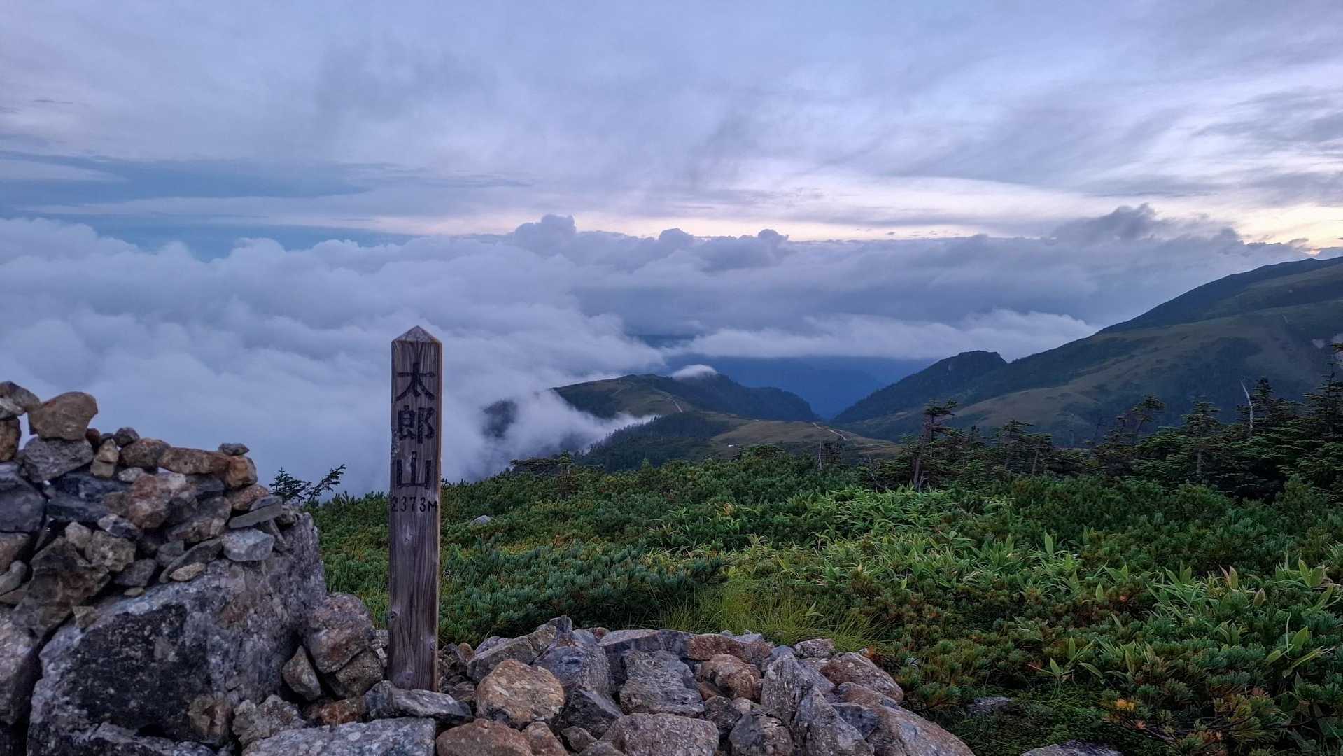 太郎山