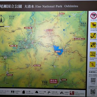 大清水からスタート
位置関係を再確認。現在地が自分のイメージより端っこに描かれている。:-))

前日の夕方、19:40頃に大清水に到着。第１駐車場にも十分な空きがあり。第２駐車場のほうが暗くて良いかと思いましたが、遅い時間に未舗装路に入ってくるクルマの音を考えて第１駐車場にクルマを停めました。外気温度は４℃。モンベルの#3のシュラフ＋ダウンの上下を着て就寝。起床したらクルマの屋根に霜が降りていました。