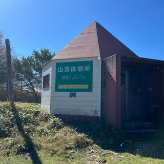 大笹峰に到着。
