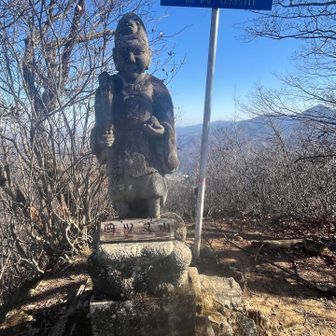 四ッ又の山頂、標識がだいぶ高いところにある