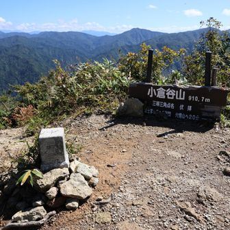 ようやく小倉谷山山頂に到着です。
ここまで意外と骨が折れました🦴