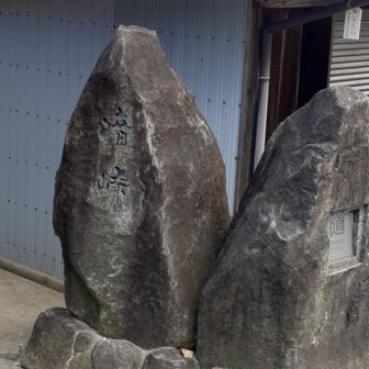 皆さんご存じ、暗峠