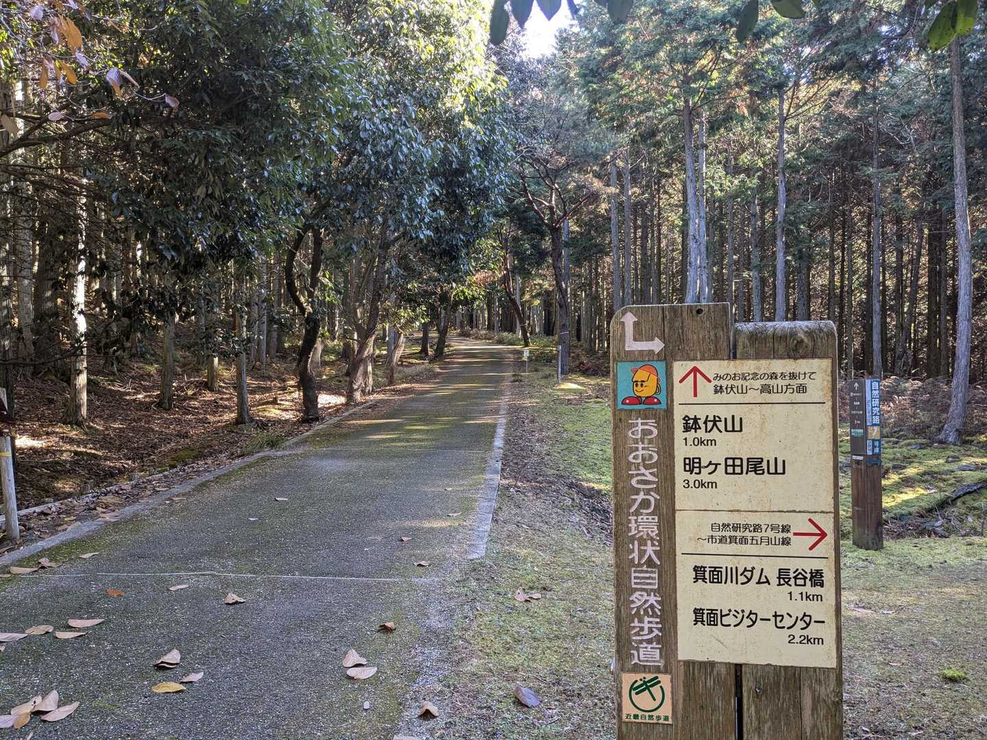 おおさか環状自然歩道に入り、目指す明ヶ田尾山まで３kmだった。