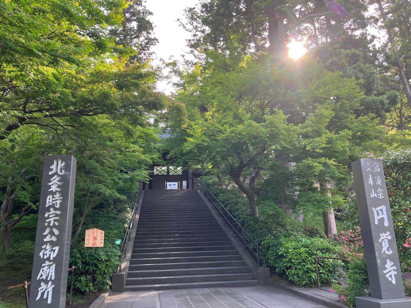 北鎌倉駅-源氏山-鎌倉駅 縦走コースの写真