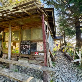 山小屋到着