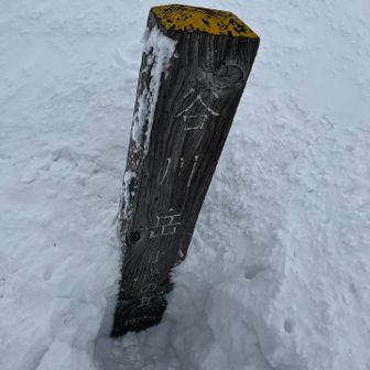 強風でトレースも消えかけ
足元しか見えない、ヤッベー

恐怖感と極寒のなか
必死を体現できました

最後、脚が攣りながら
誰もいないオキの耳に到着