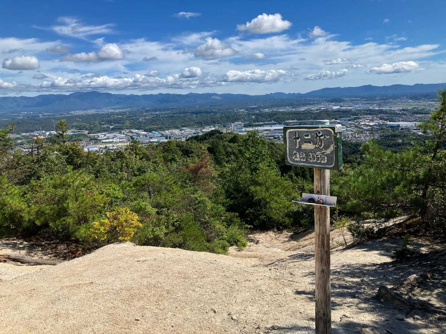 もう一度　十二坊山頂に戻って下山