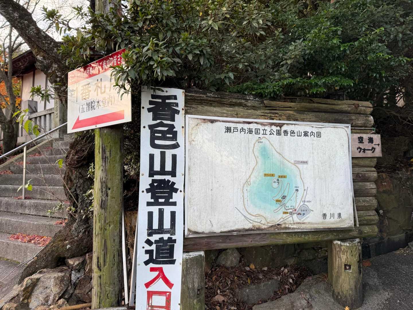 私達はＡ班、80名で歩きます😄