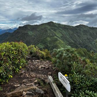 剣ヶ峰山から見える武尊山✨