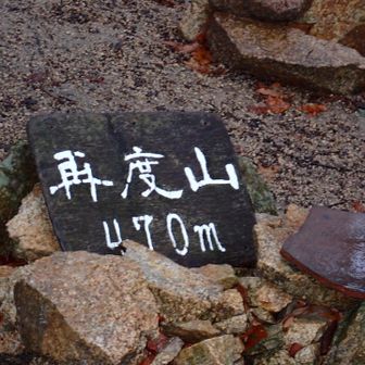 再度山は
お願いをするところでしたね。