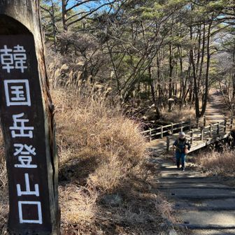 無事下山しました
いい登り納めができました
最後の最後で軌跡が中途半端になっちゃいました詰めが甘い
また、来年もよろしくお願いします🙇