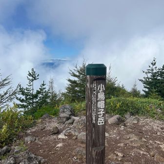 山頂