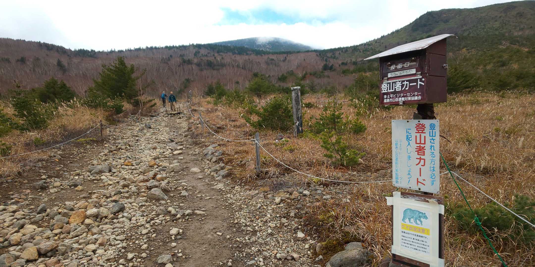 登山提出して済ませてから出発！