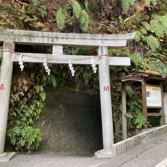 銭洗弁天　初めて来たけど中は観光客や学校業の子でいっぱい☺️