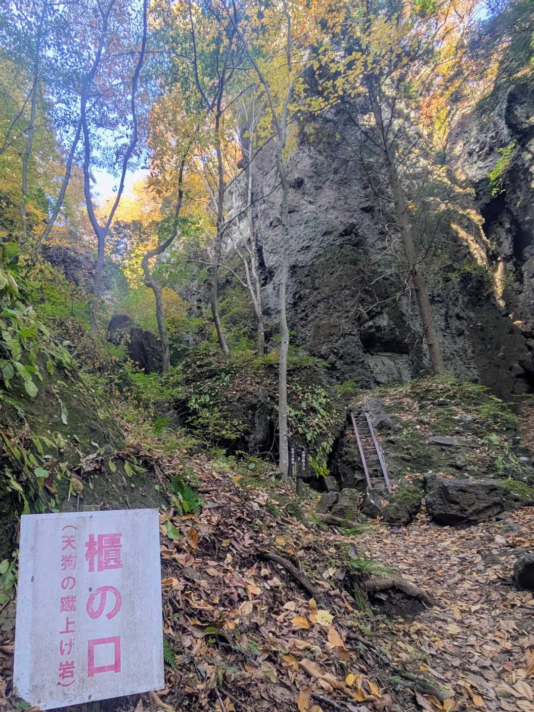 櫃の口。(天狗の蹴上げ岩)