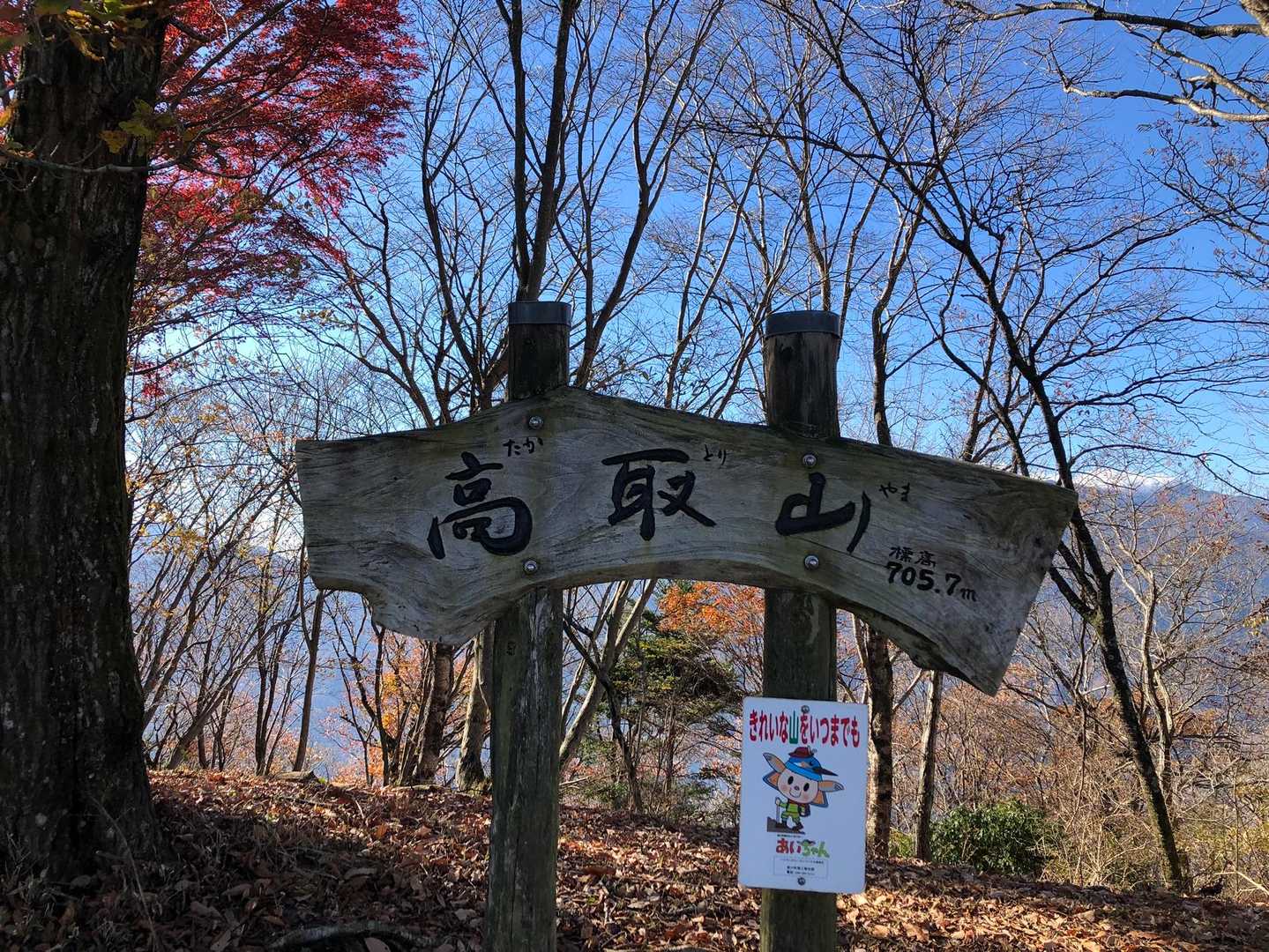 水とエネルギー館-高取山 往復コースの写真