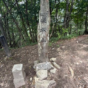 荒船山到着⛰️