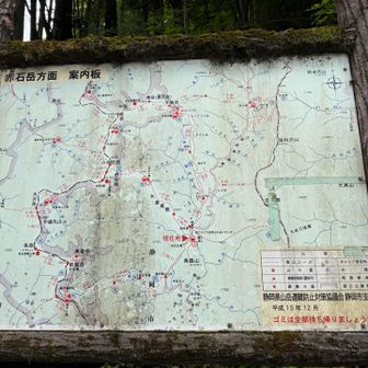 下山口の案内看板