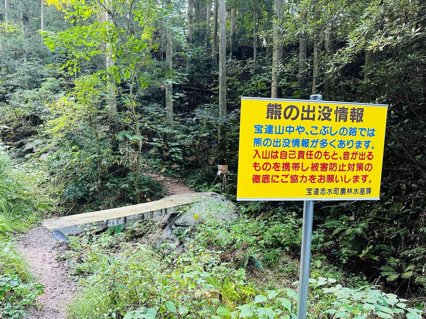 2日前に中山で熊遭遇したばっかりだし里山で心配やから、うるさい熊鈴2個付けてきた🛎️
