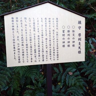 無事下山しておまいり。