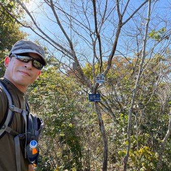 国見山山頂に到着―