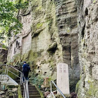 弥谷寺の急峻な凝灰岩の断層🙏