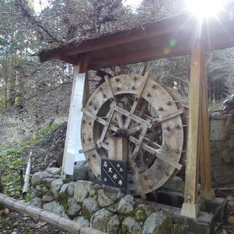 高天水車　水はありませんでした