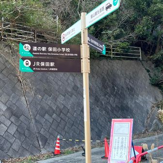 落石のため通行止め