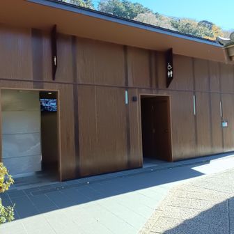 報国寺の境内にあるトイレは、鎌倉一キレイな公衆トイレではないでしょうか✨️トイレは無料で入れるので、近くを通ったらぜひ。とても快適です。