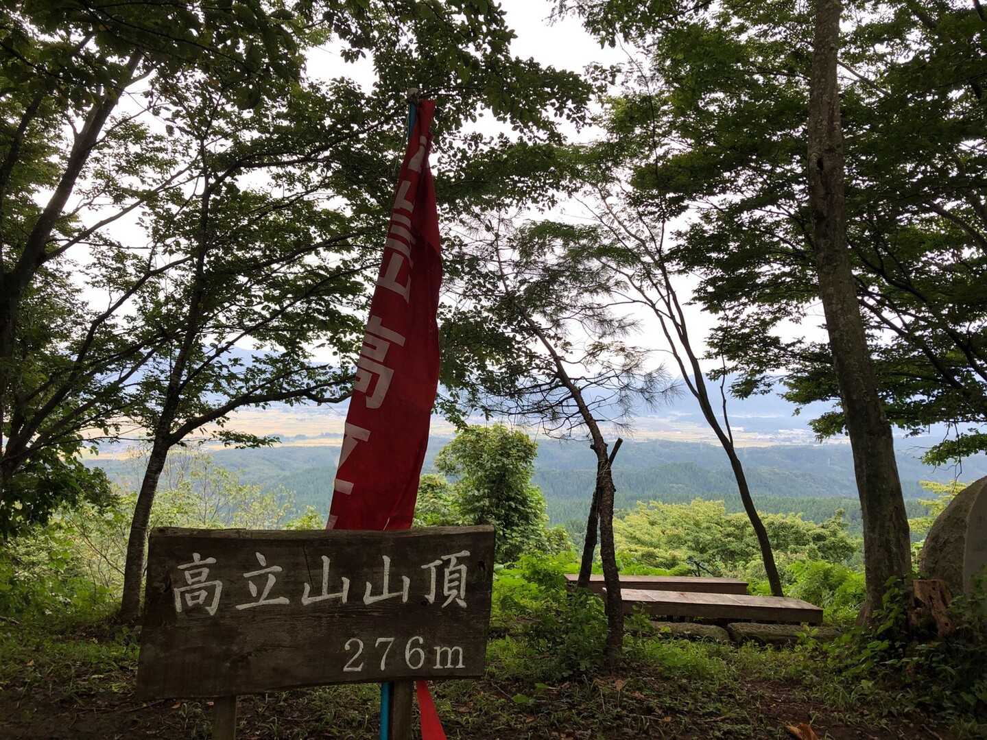 高立山の写真